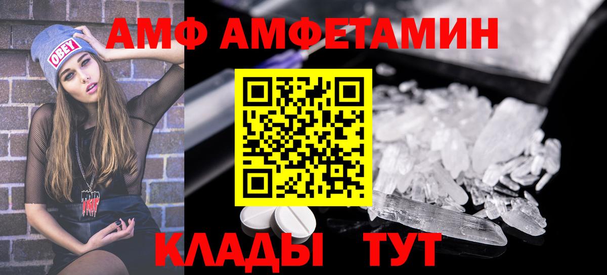 АМФЕТАМИН  АМФ VHQ  Вход с VPN  Кубинка 