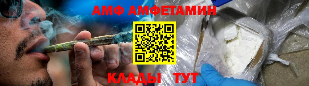 Amphetamine VHQ Кубинка