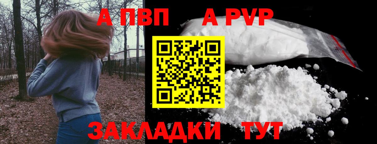 Кубинка  Alpha PVP мука  Вход с VPN  A PVP СК КРИС  A-PVP СК КРИС 
