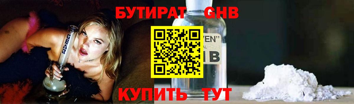 ТГК  Конопля  Кубинка  Вход с VPN  Cocaine  МЕФ кристаллы  Купить наркотики  ГАШ 