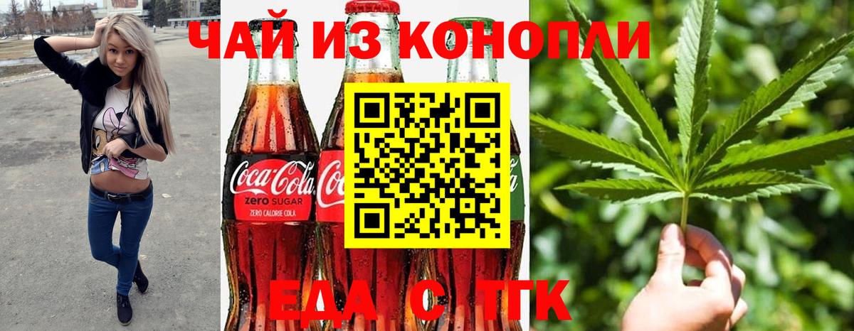 Cannafood марихуана Кубинка