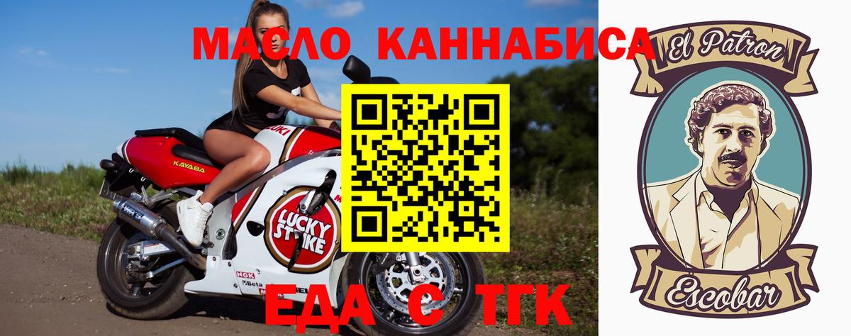 Еда ТГК конопля  Вход с VPN  Кубинка 