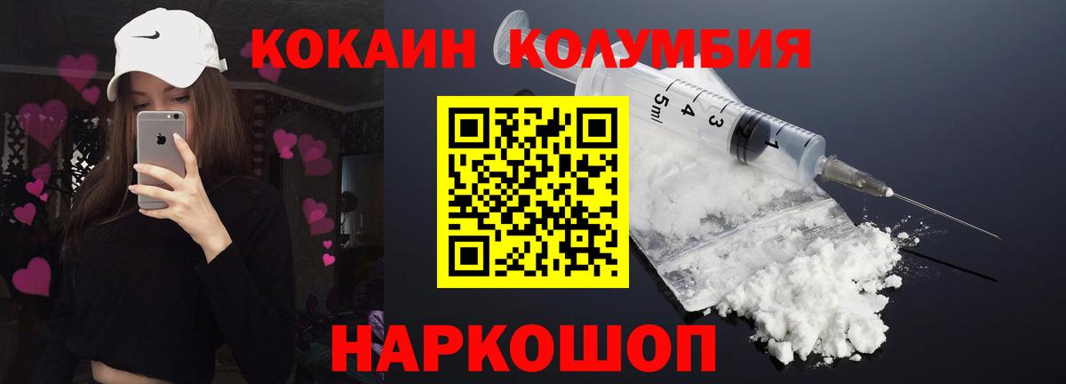 Cocaine 97%  Cocaine VHQ  купить  сайты  Вход с VPN  Кубинка 