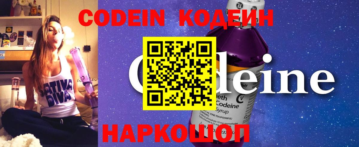Кодеиновый сироп Lean напиток Lean (лин)  Кодеин напиток Lean (лин)  Вход с VPN  Кубинка 