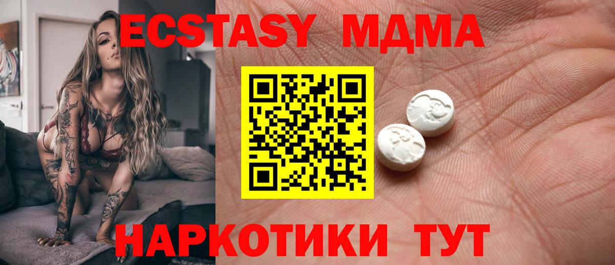 Кубинка  ЭКСТАЗИ 280 MDMA  Вход с VPN  Экстази Philipp Plein 