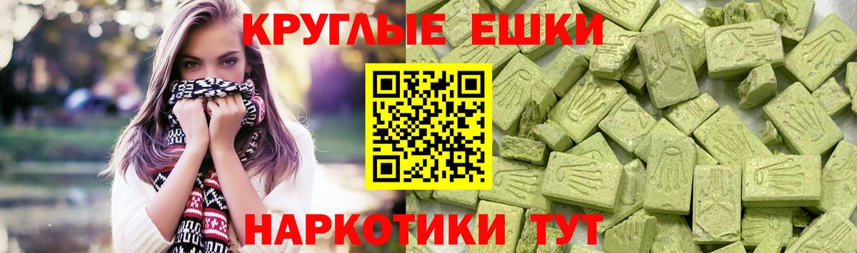 ЭКСТАЗИ MDMA Кубинка