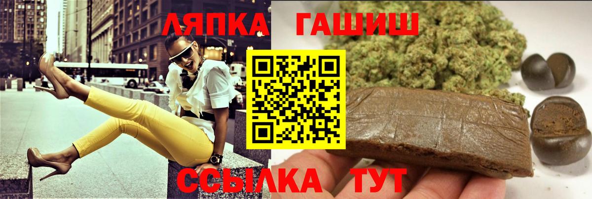 ГАШ hashish Кубинка