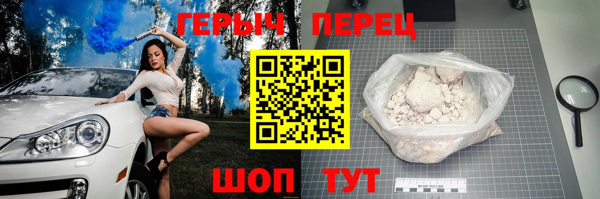 ГЕРОИН герыч  Вход с VPN  Кубинка 