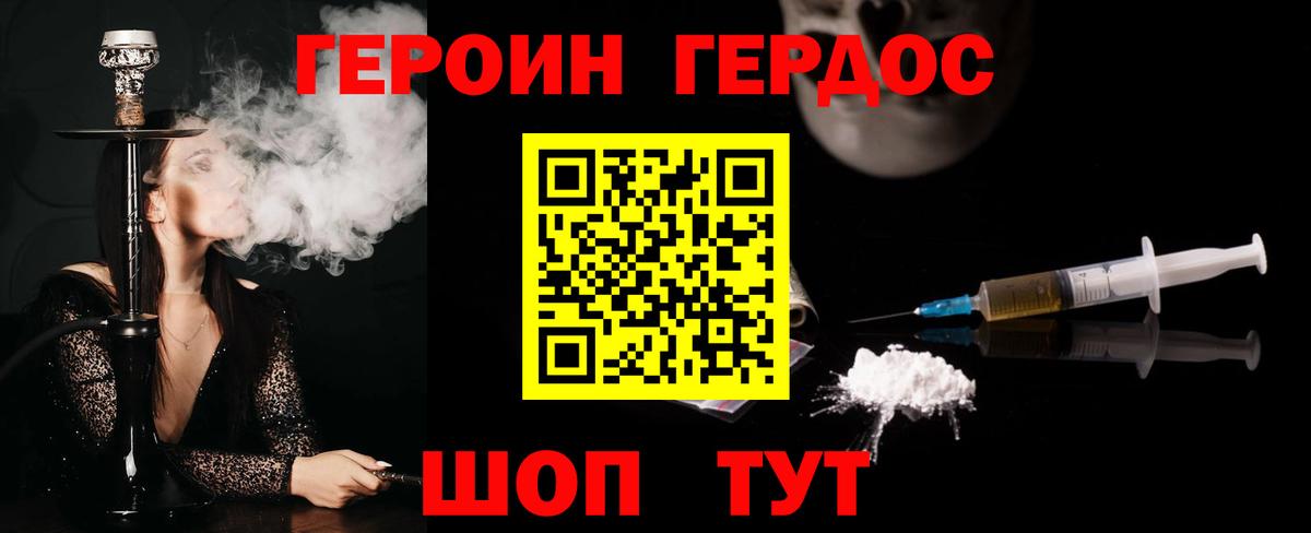 Героин хмурый Кубинка