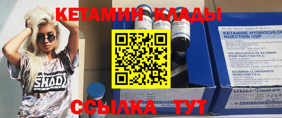 КЕТАМИН VHQ Кубинка