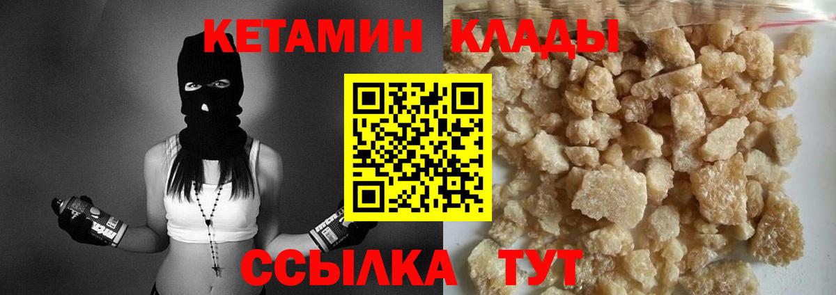 Кетамин ketamine Кубинка