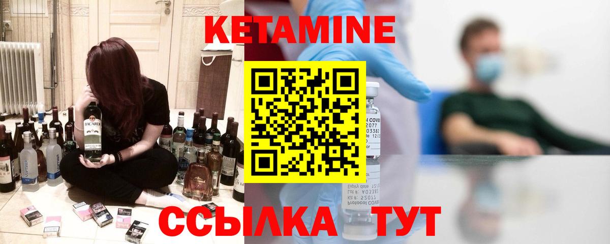 Кубинка  КЕТАМИН VHQ  Вход с VPN 