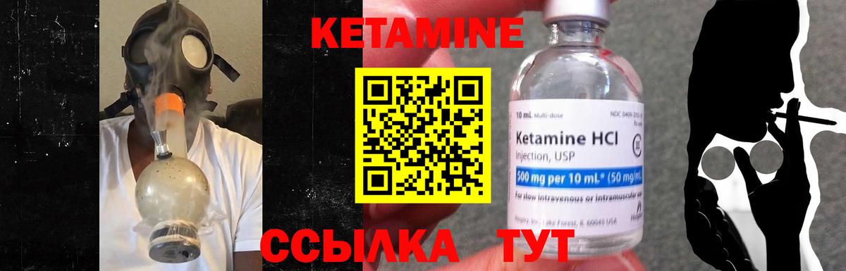 КЕТАМИН ketamine  Кетамин VHQ  Кубинка 
