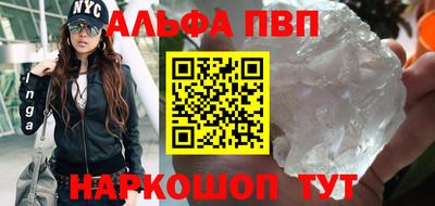 спайс Апшеронск