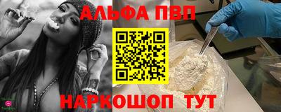 альфа пвп VHQ Кингисепп