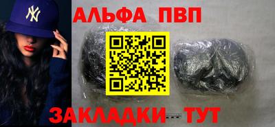 альфа пвп VHQ Кингисепп