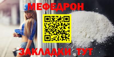 мяу мяу кристалл Аргун