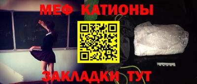 мяу мяу кристалл Аргун