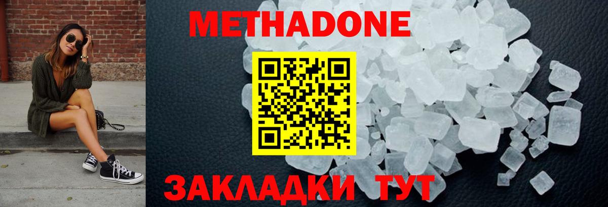 Кубинка  Метадон мёд  Вход с VPN  Метадон белоснежный 