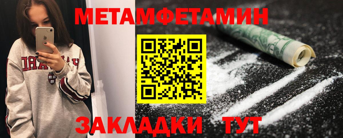 Метамфетамин Декстрометамфетамин 99.9% Кубинка