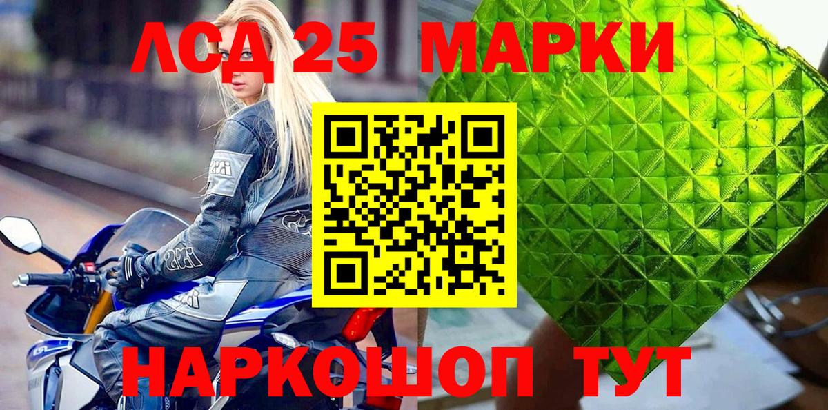 Марки 25I-NBOMe 1500мкг Кубинка